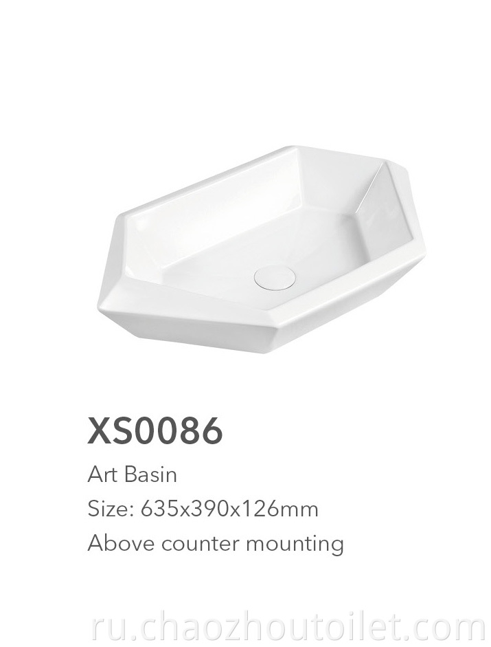 Xs0086 Art Basin